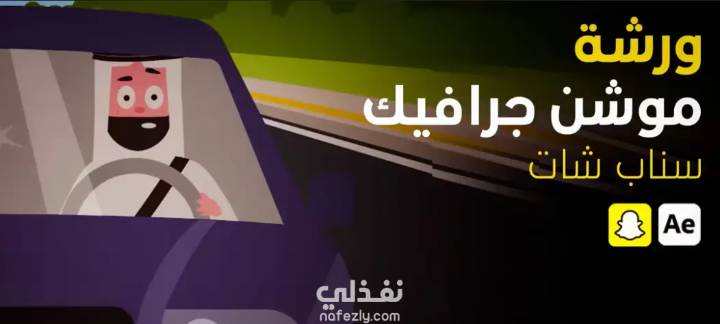 فيديو موشن جرافيك تم تصميمه بأسلوب عصري لعرض خدمات التصميم والتعليق الصوتي بطريقة جذابة. استخدمت فيه After Effects وIllustrator لإنتاج حركة سلسة وهوية متناسقة.