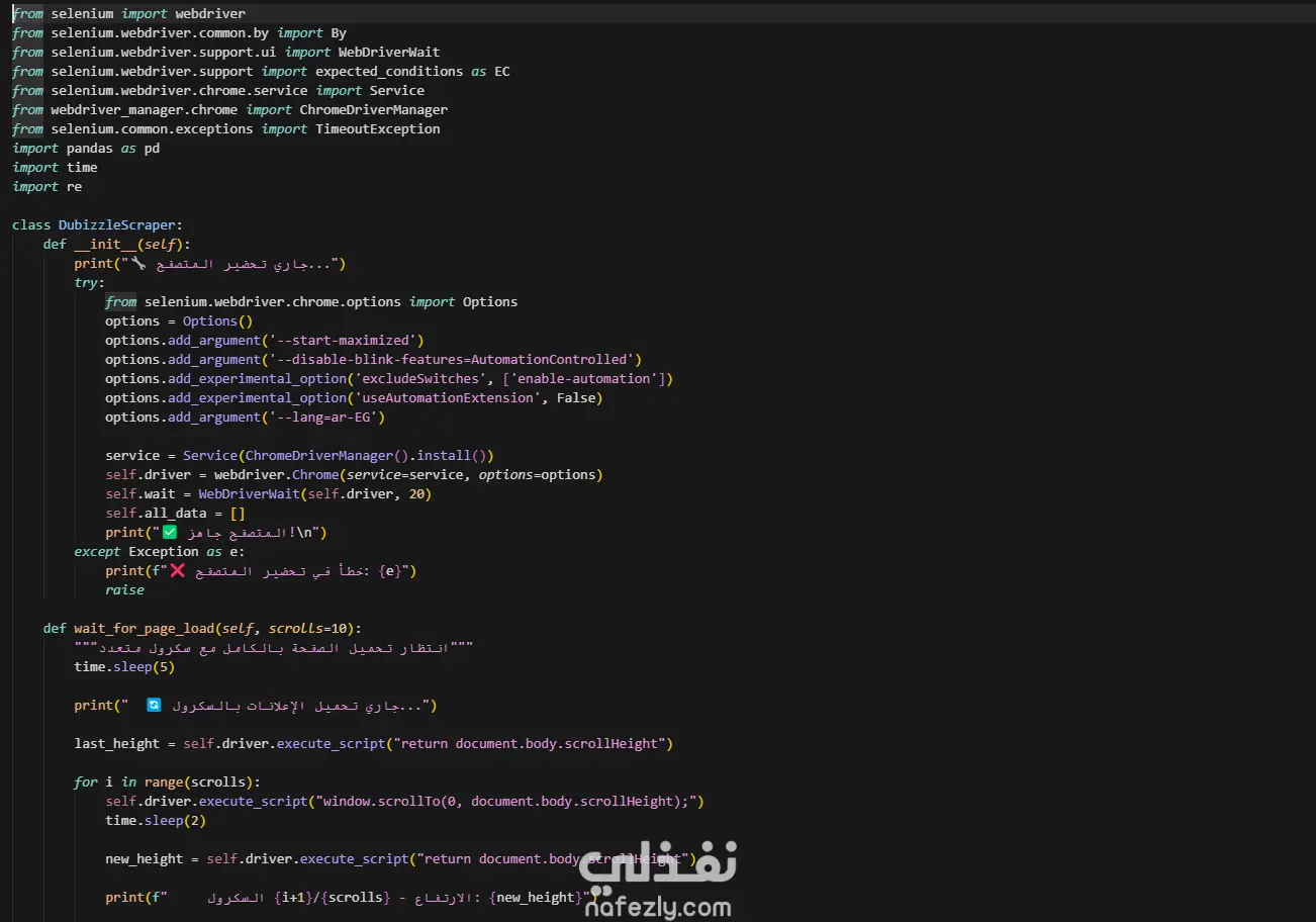 سحب بيانات باستخدام بايثون Web scraping