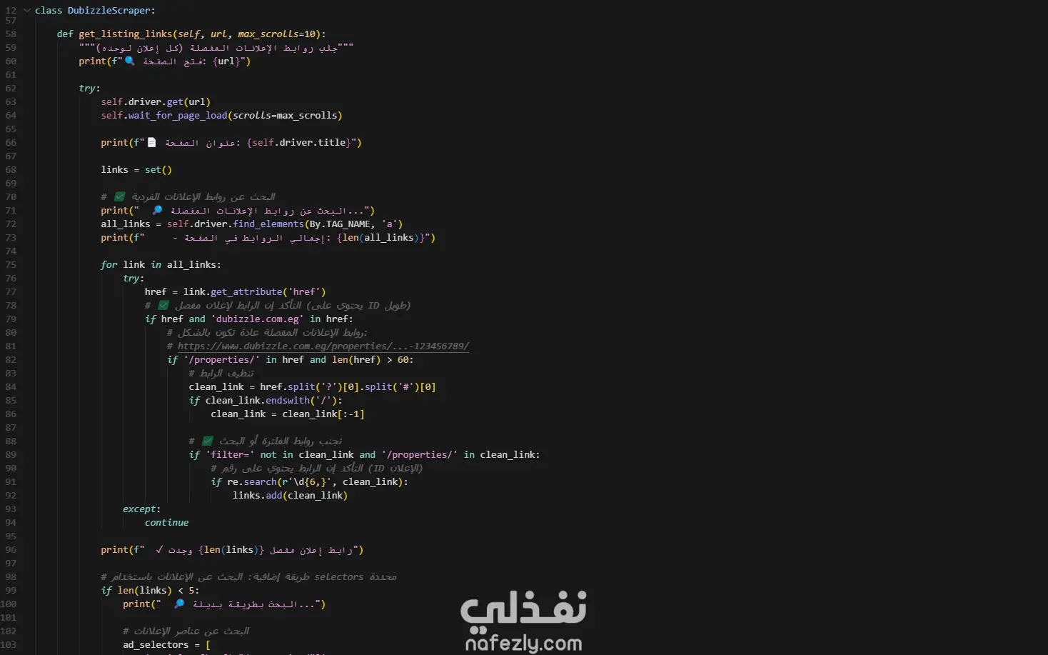 سحب بيانات باستخدام بايثون Web scraping