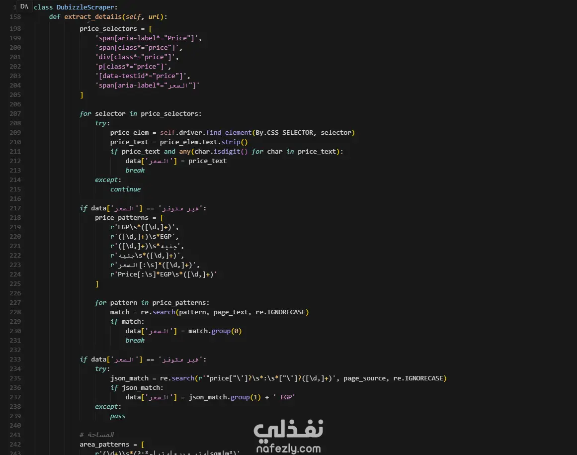 سحب بيانات باستخدام بايثون Web scraping