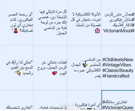 كتابة منشورات سوشيال ميديا إبداعية تزيد التفاعل والمبيعات