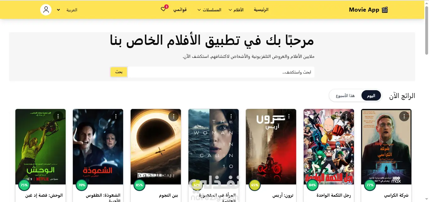 🎬 Movie App