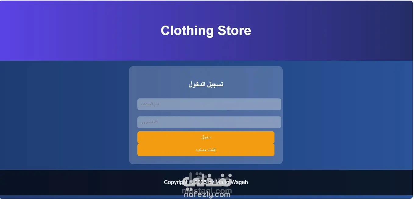 A Clothing Store Web App
