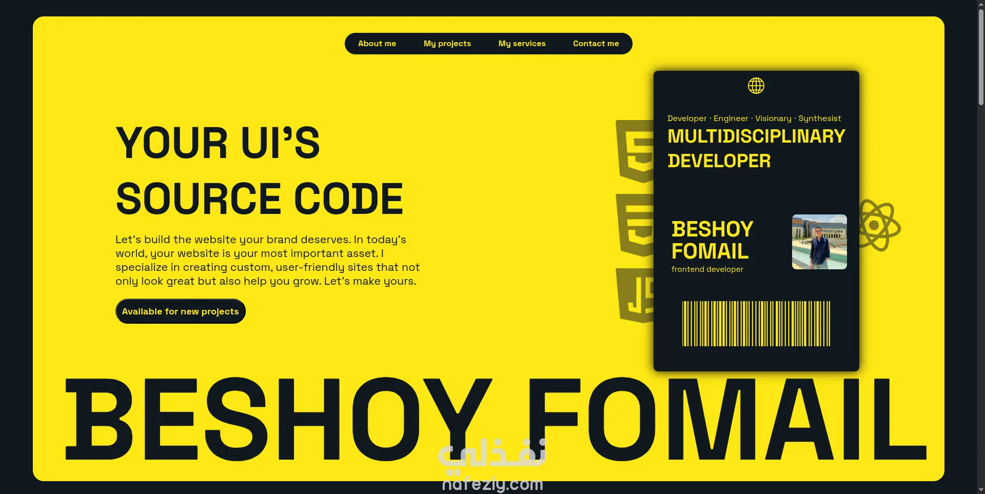 موقع الشخصي التفاعلي