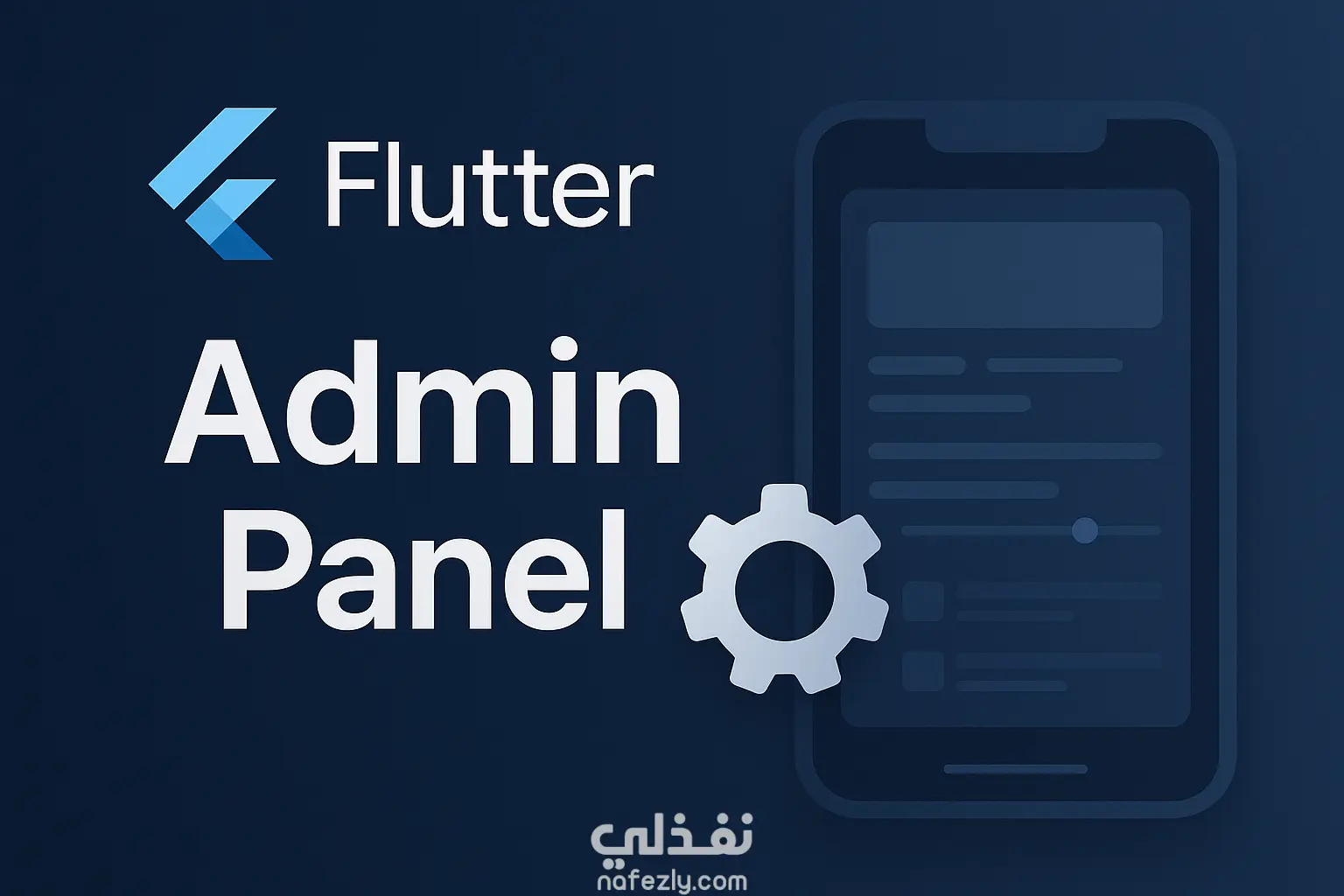 عمل admin panel ف متجر ملابس الكتروني