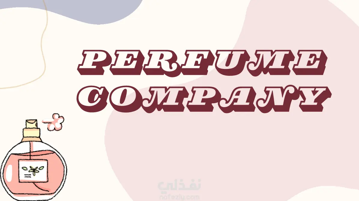 عرض تقديمي عن "قاعدة بيانات شركة العطور"