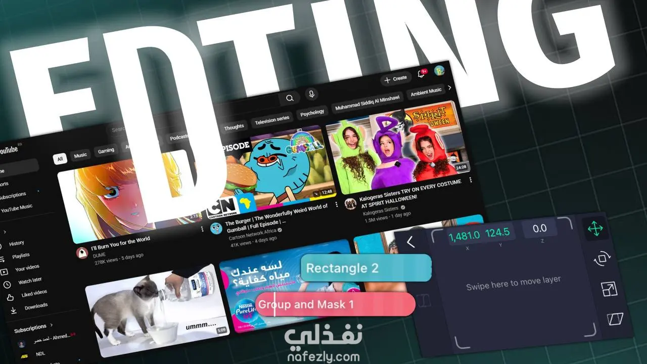 مونتاج فيديوهات احترافية للسوشيال ميديا (Reels / TikTok / YouTube Shorts)