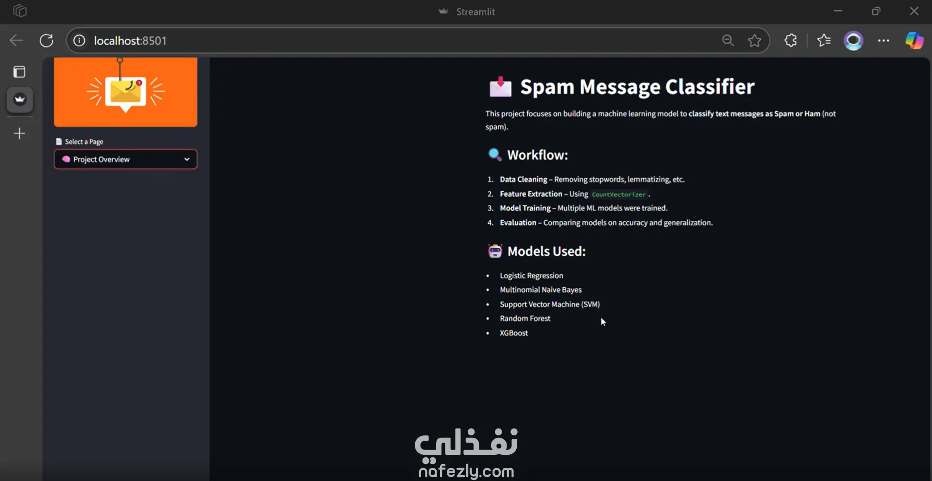 نظام ذكي لتصنيف رسائل البريد المزعج