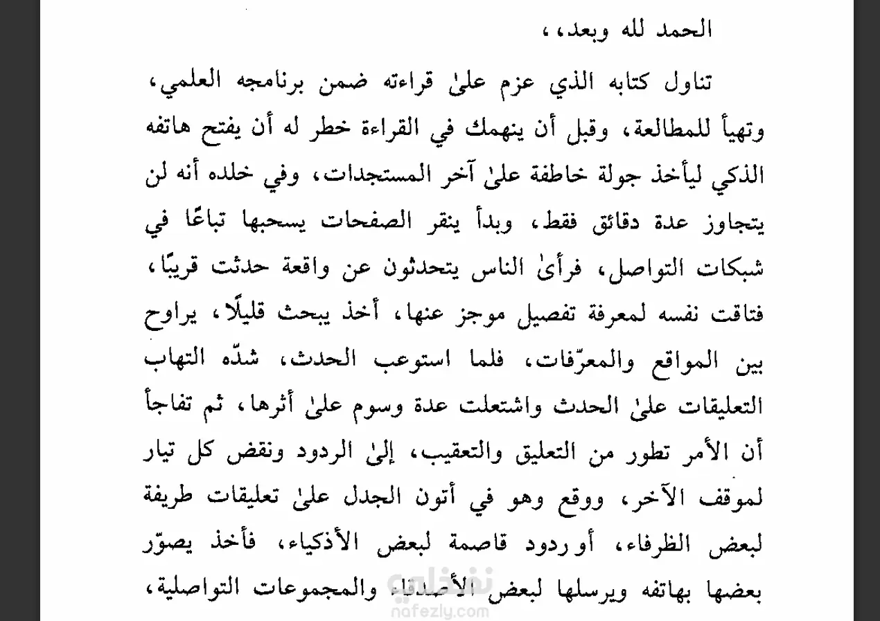الترجمة التخصصية من العربية إلى الانجليزية والعكس
