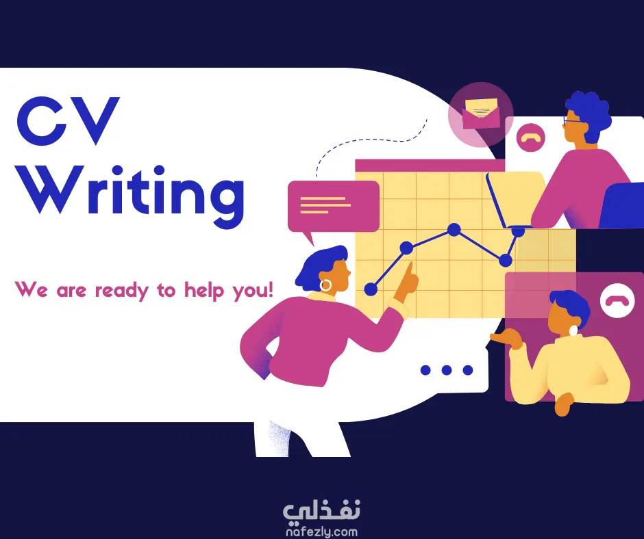 تصميم سيرة ذاتية (CV) احترافية باللغة العربية أو الإنجليزية