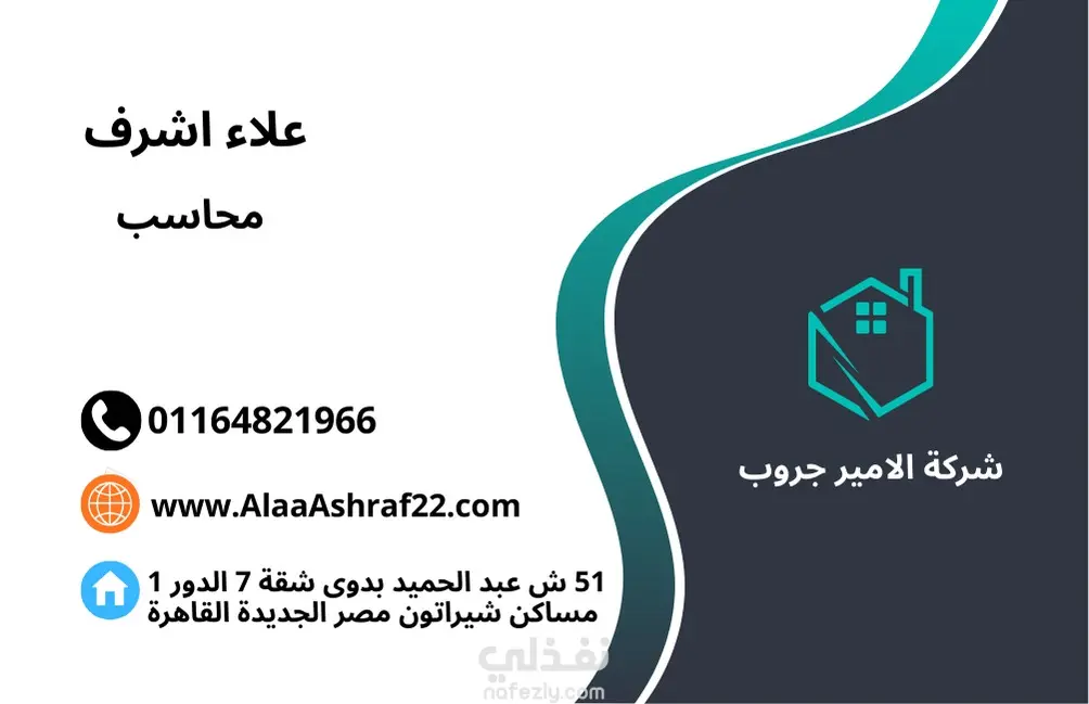 تصميم كارت عمل