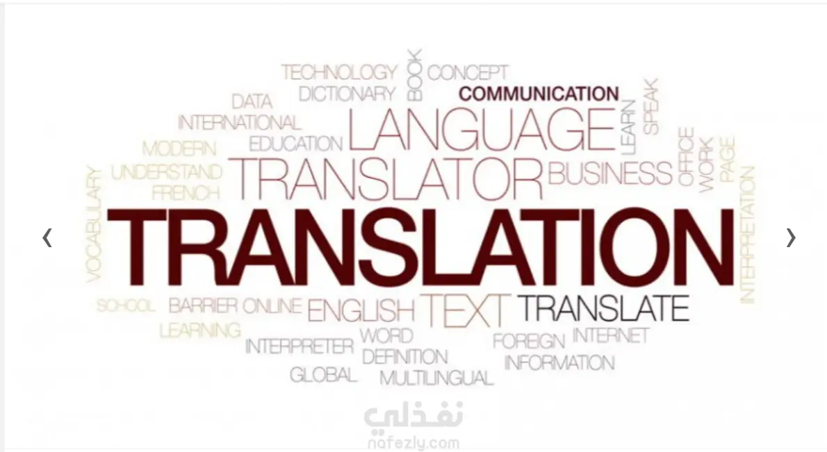 ترجمه ولوجوهات