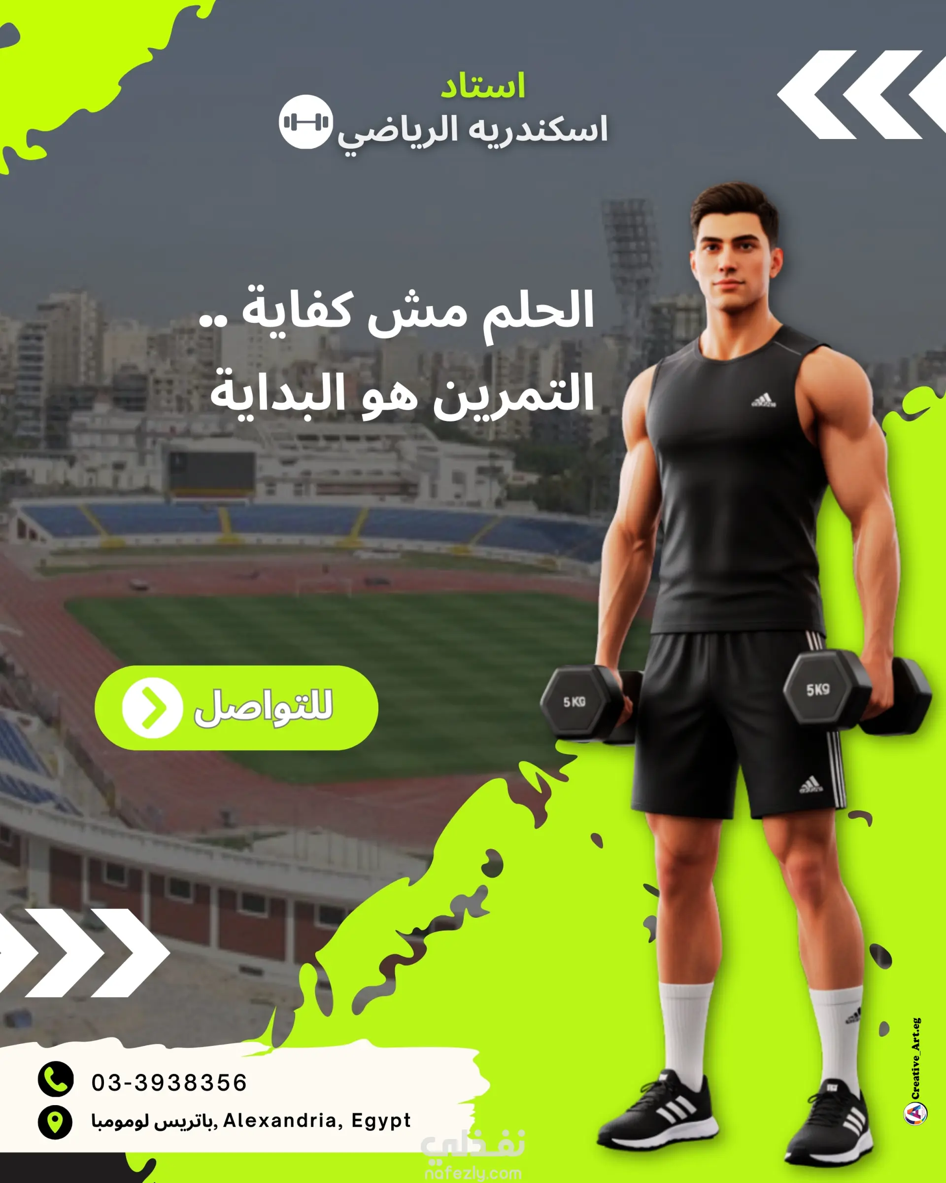 اعلان سوشيال ميديا