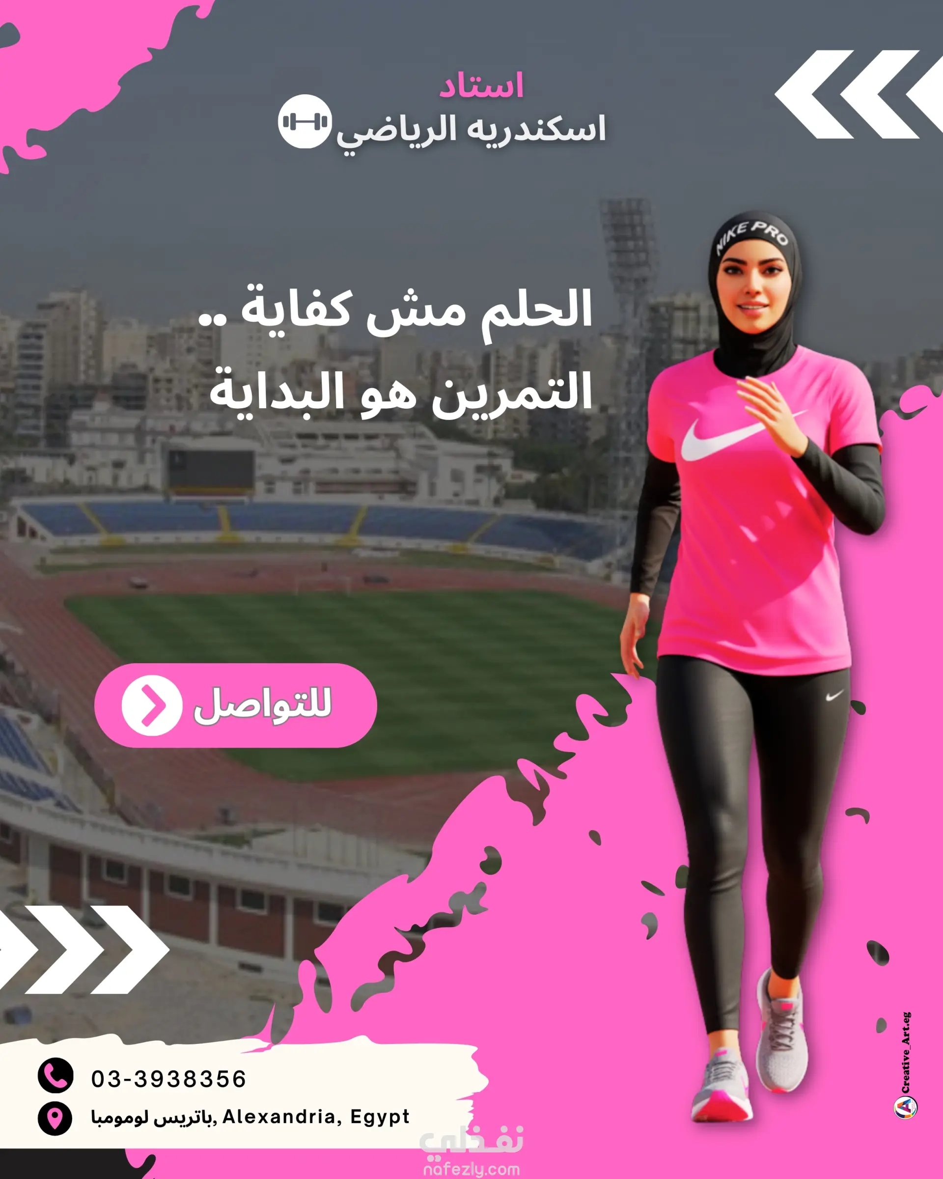 اعلان سوشيال ميديا
