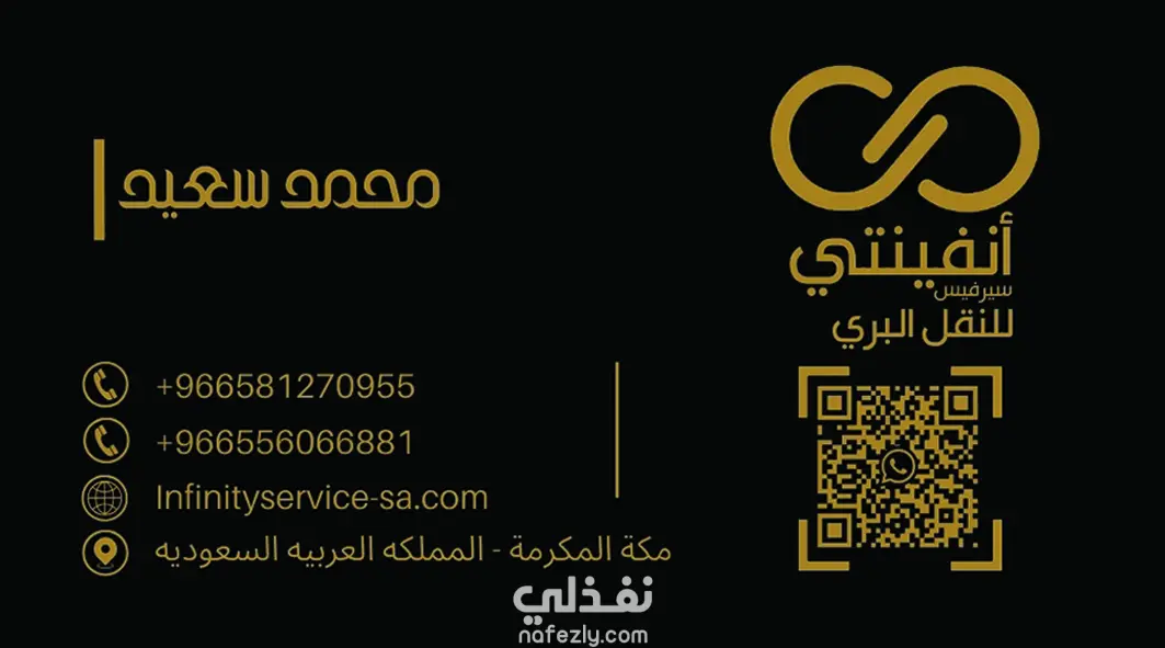 كارت شخصي لشركة لموزين