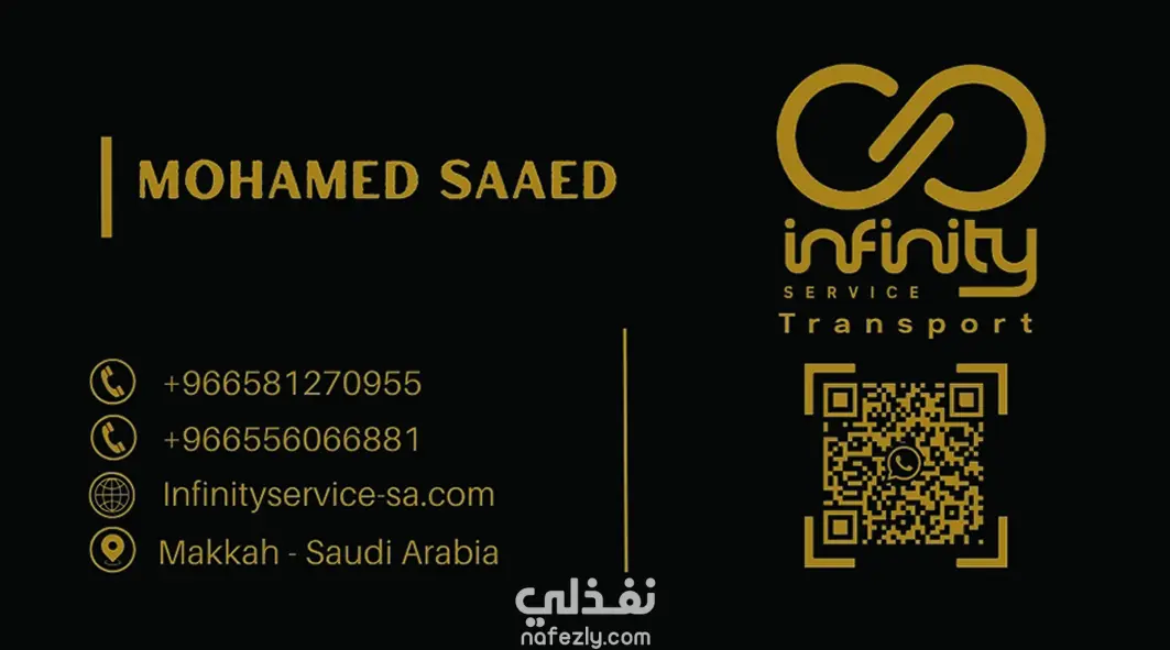 كارت شخصي لشركة لموزين