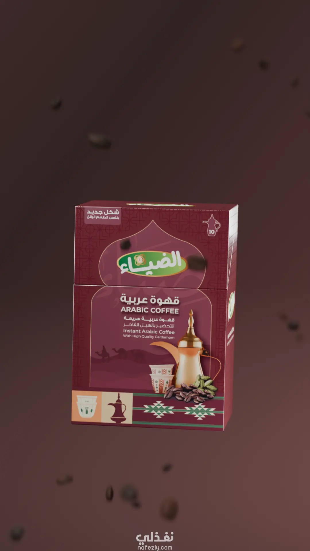 تصميم ورندر علب قهوة عربية