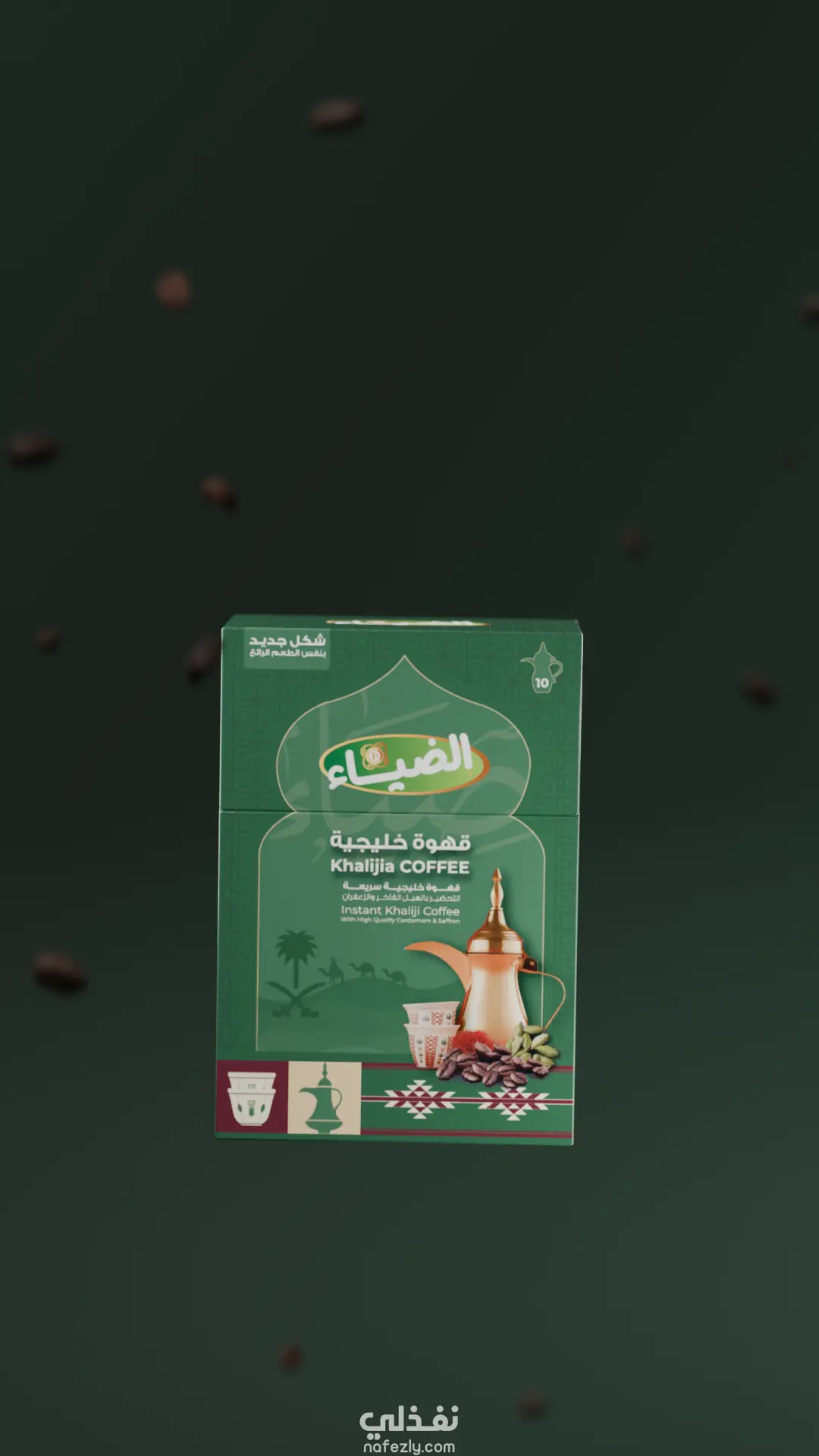 تصميم ورندر علب قهوة عربية