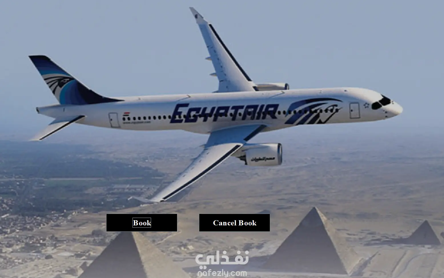 نظام إدارة وحجز رحلات الطيران باستخدام  Java Swing