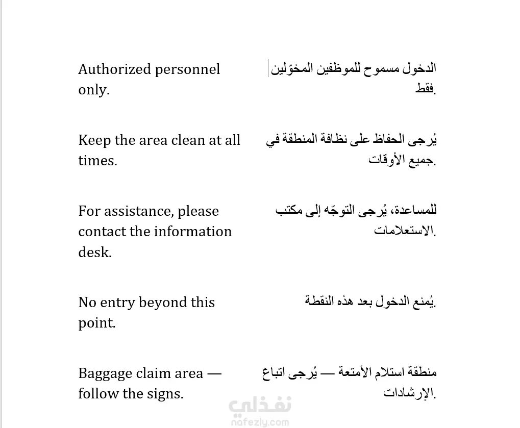 ترجمة احترافية بين العربية والإنجليزية