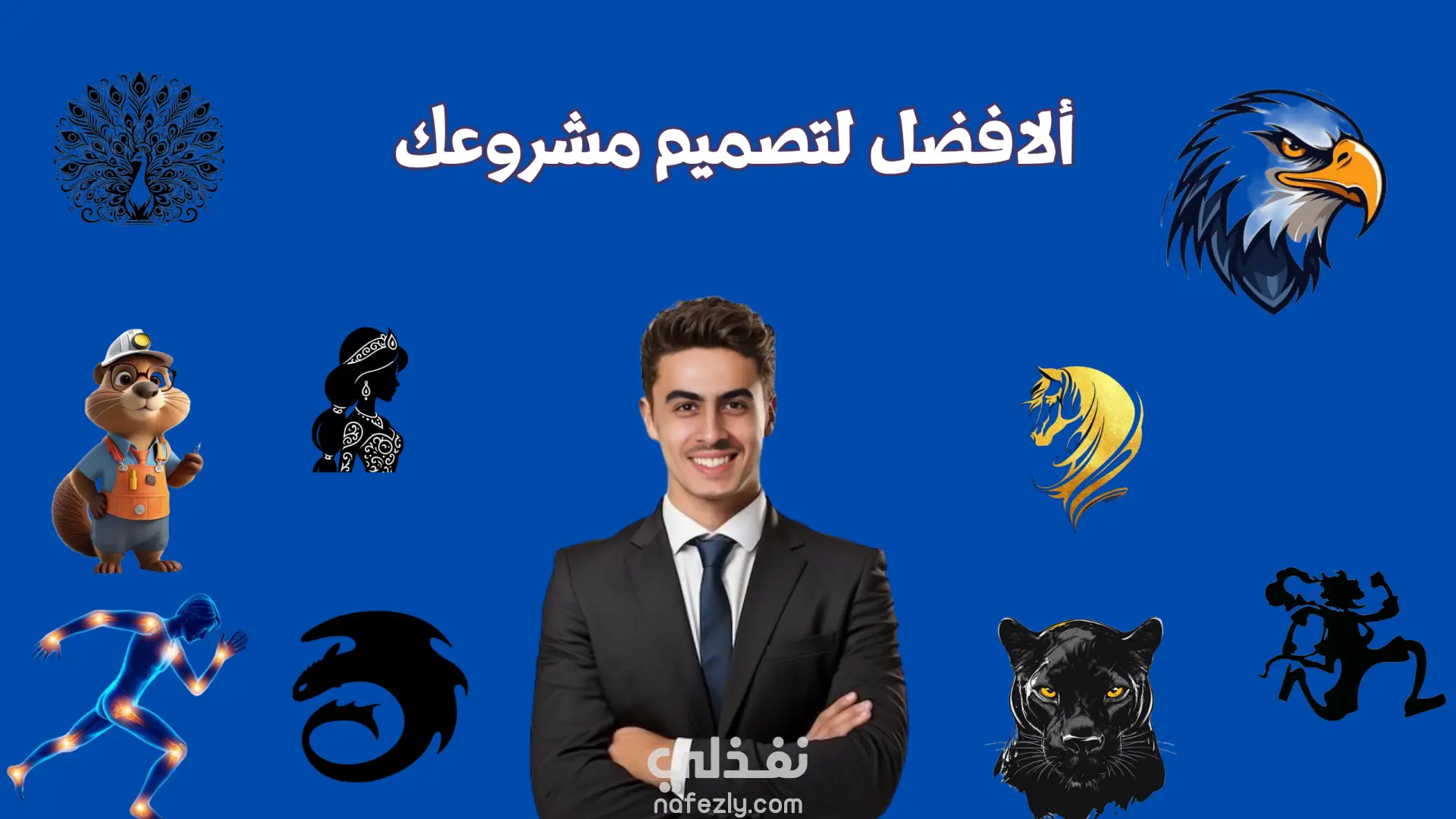 تصميم لوجو احترافي