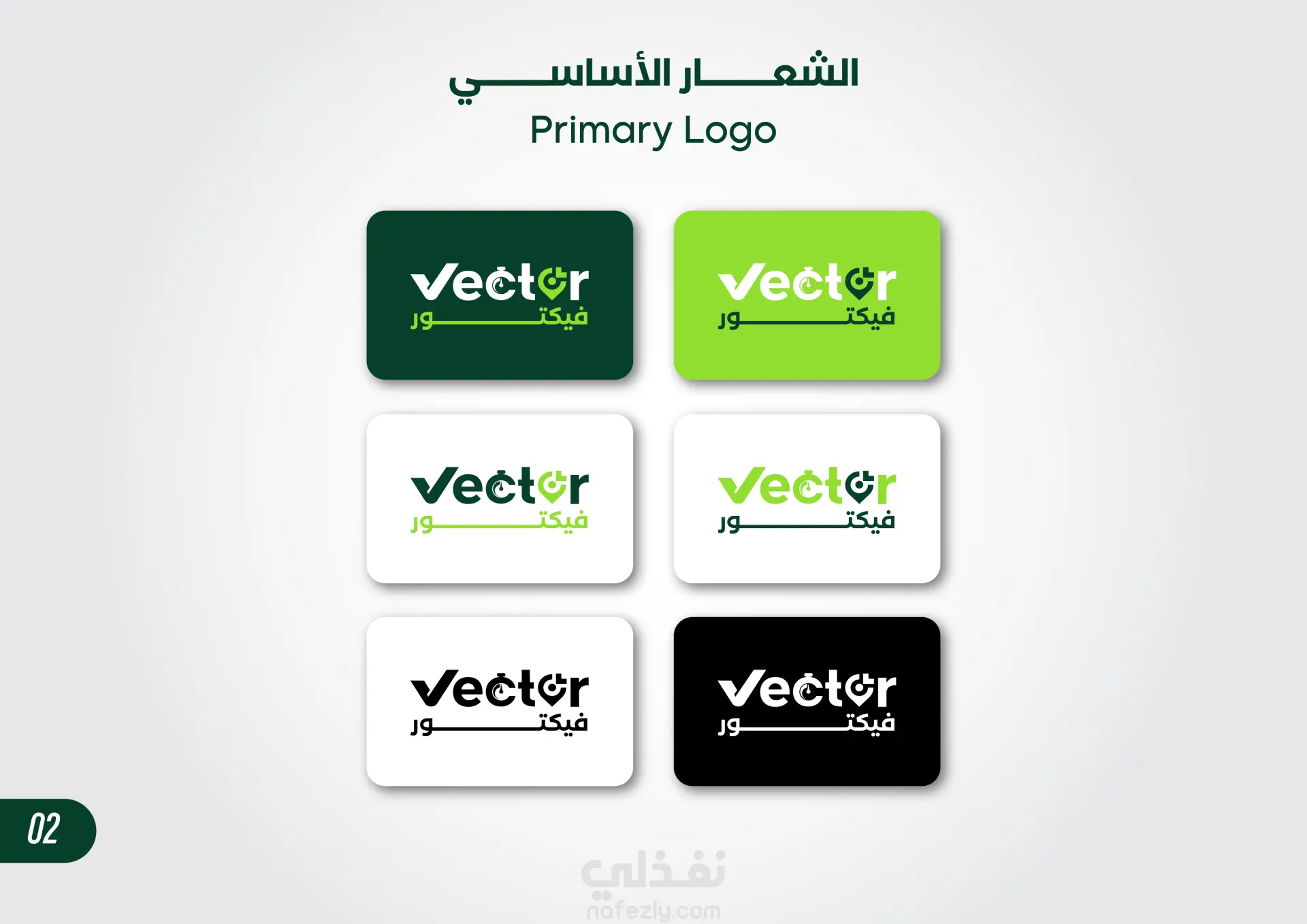 هوية بصرية كاملة لشركة توصيل طلبات – VICTOR