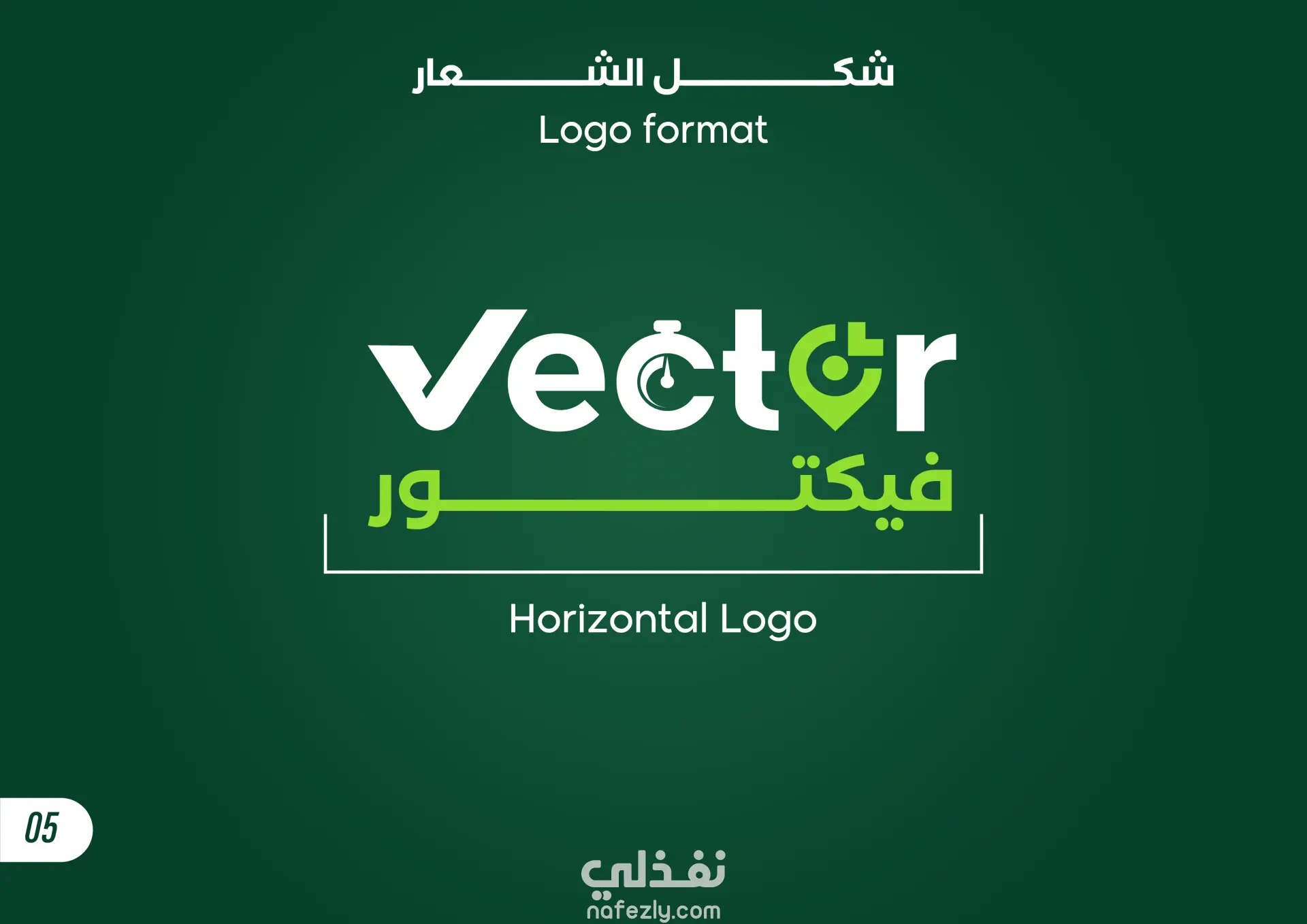 هوية بصرية كاملة لشركة توصيل طلبات – VICTOR