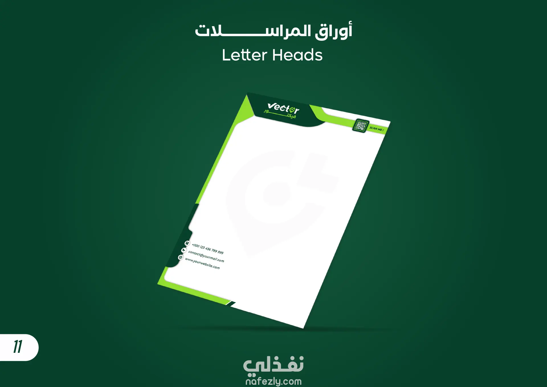هوية بصرية كاملة لشركة توصيل طلبات – VICTOR