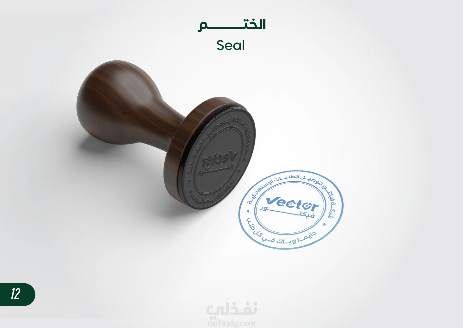 هوية بصرية كاملة لشركة توصيل طلبات – VICTOR