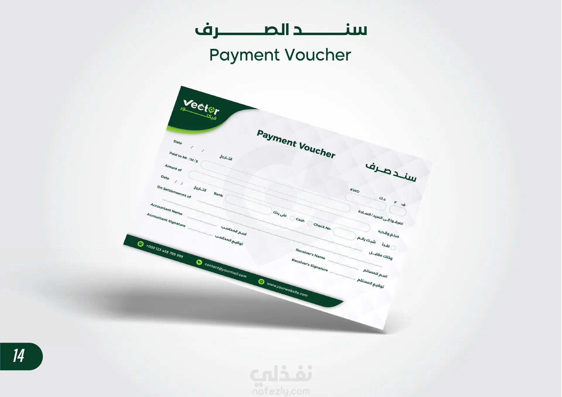 هوية بصرية كاملة لشركة توصيل طلبات – VICTOR