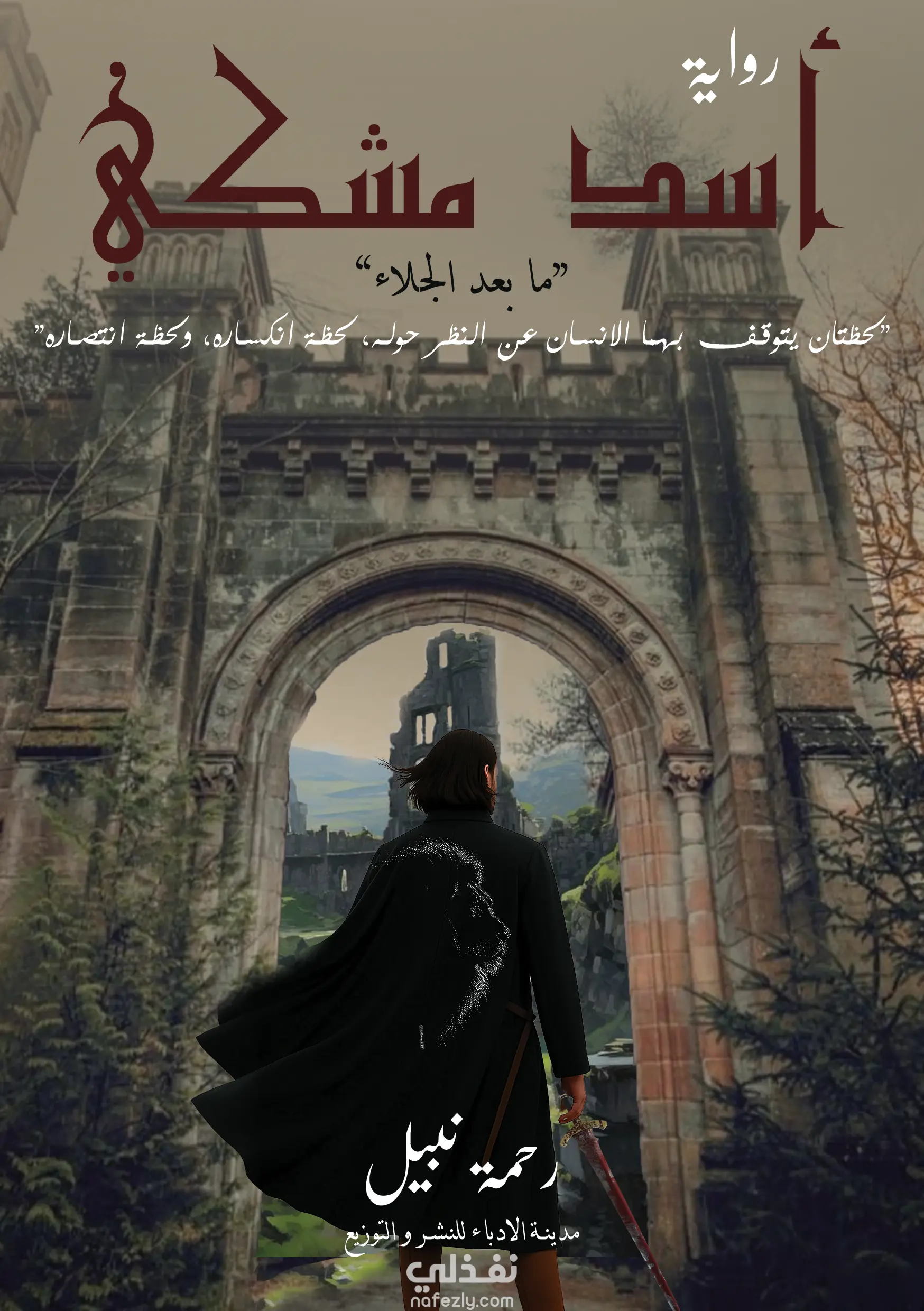 تصميم اغلفة كتب