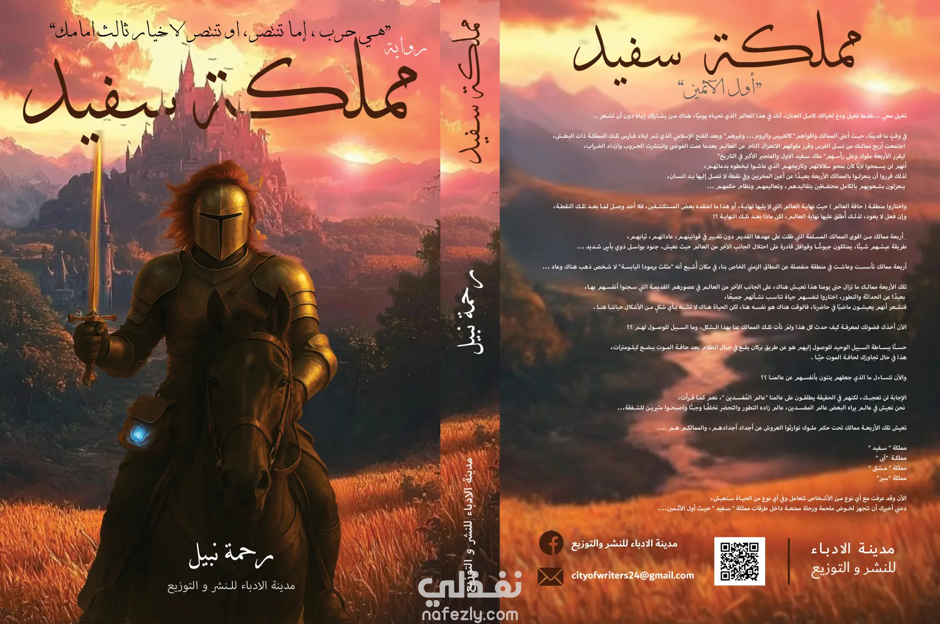 تصميم اغلفة كتب