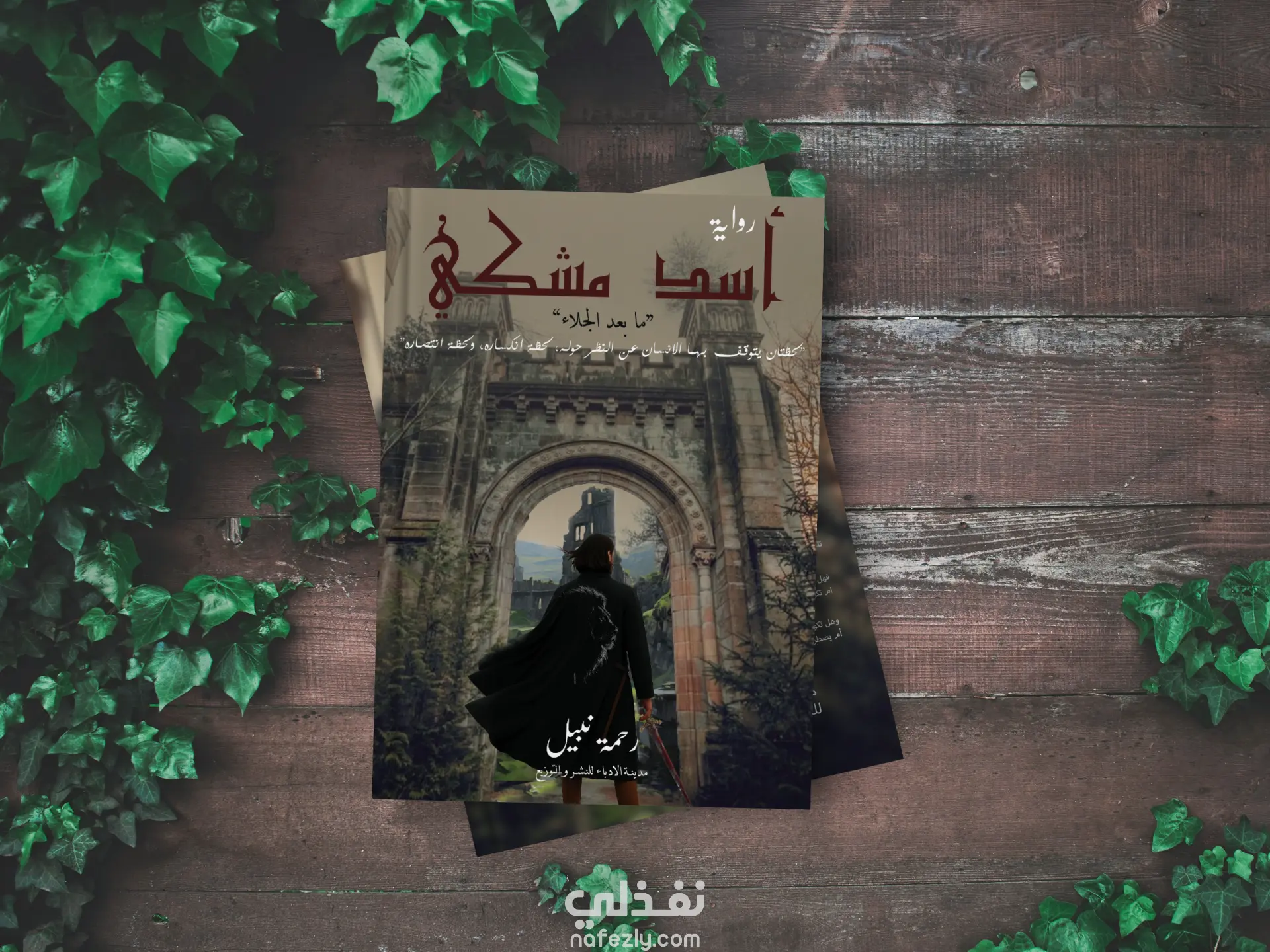 تصميم اغلفة كتب