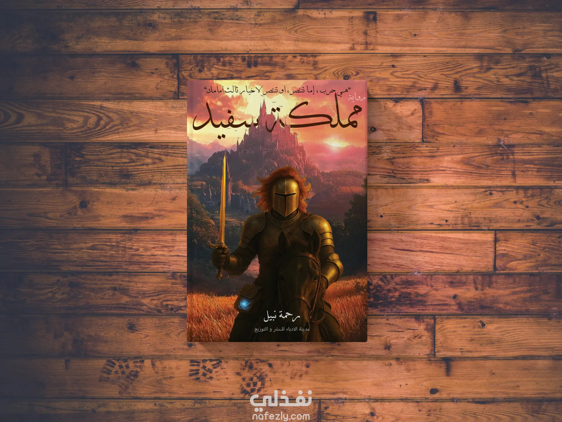 تصميم اغلفة كتب