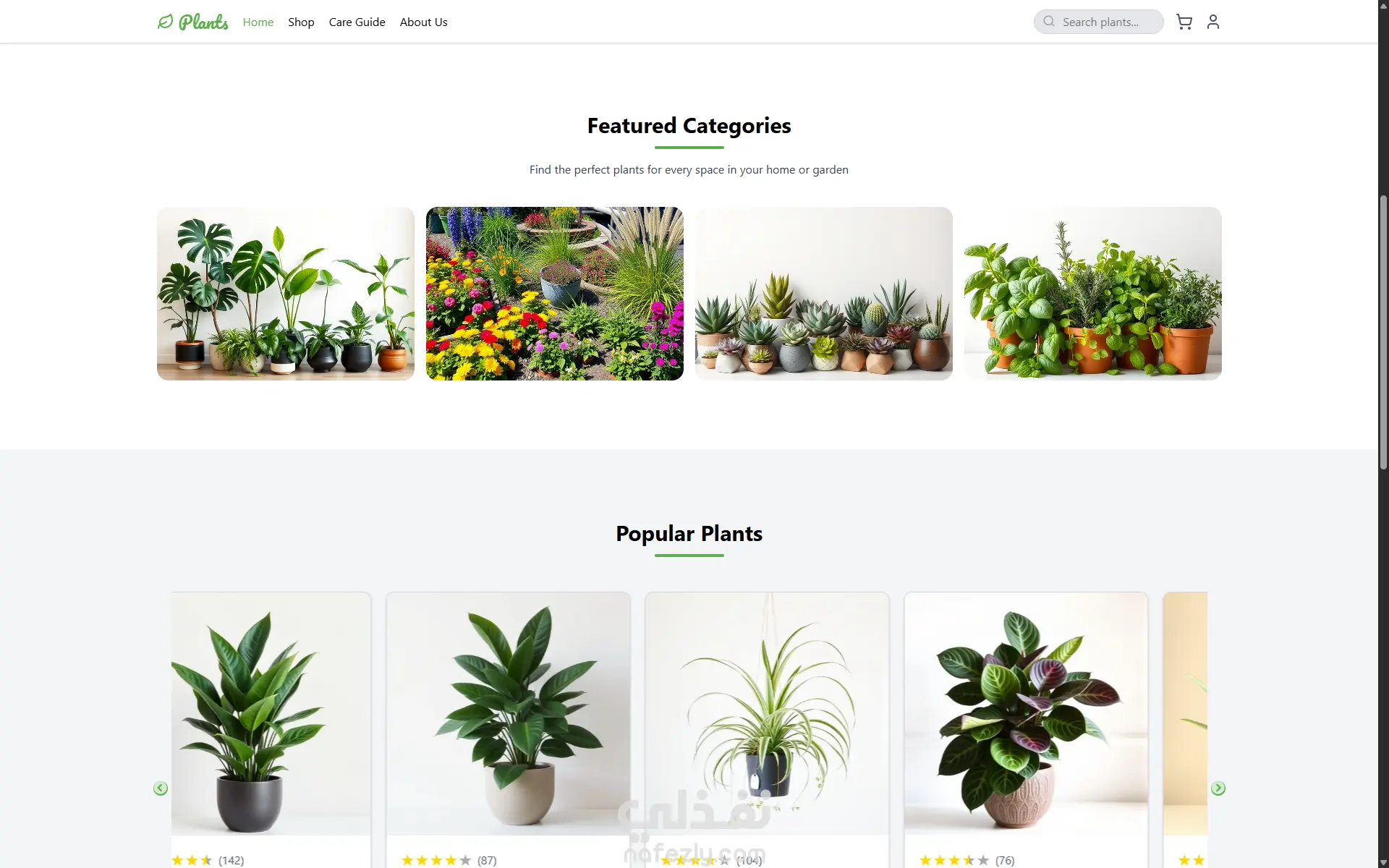 متجر نباتات إلكتروني