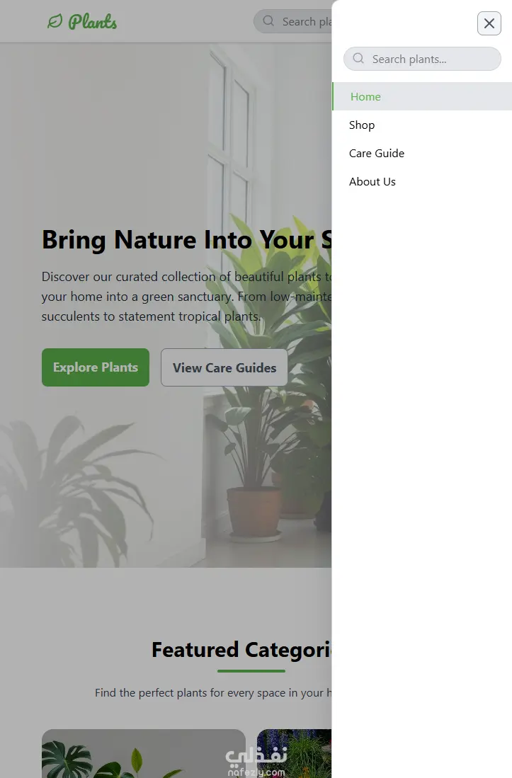 متجر نباتات إلكتروني