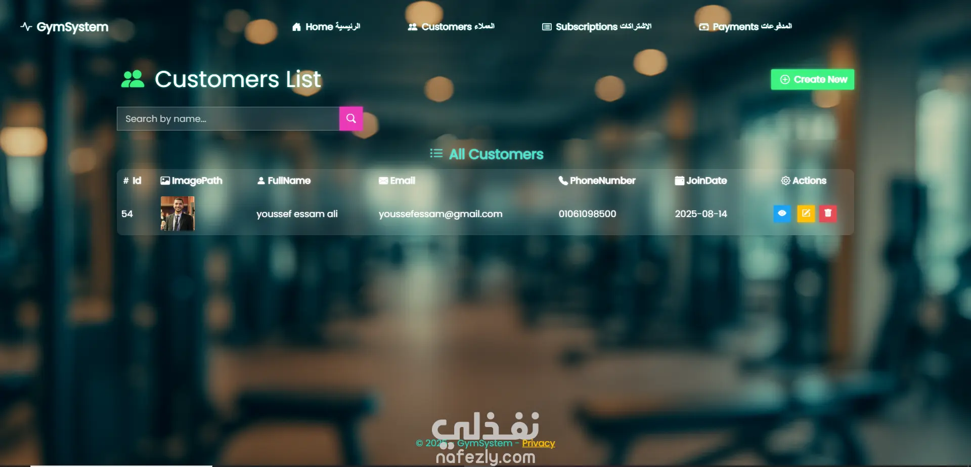 نظام إدارة عضويات لصالة رياضية — Gym Management System