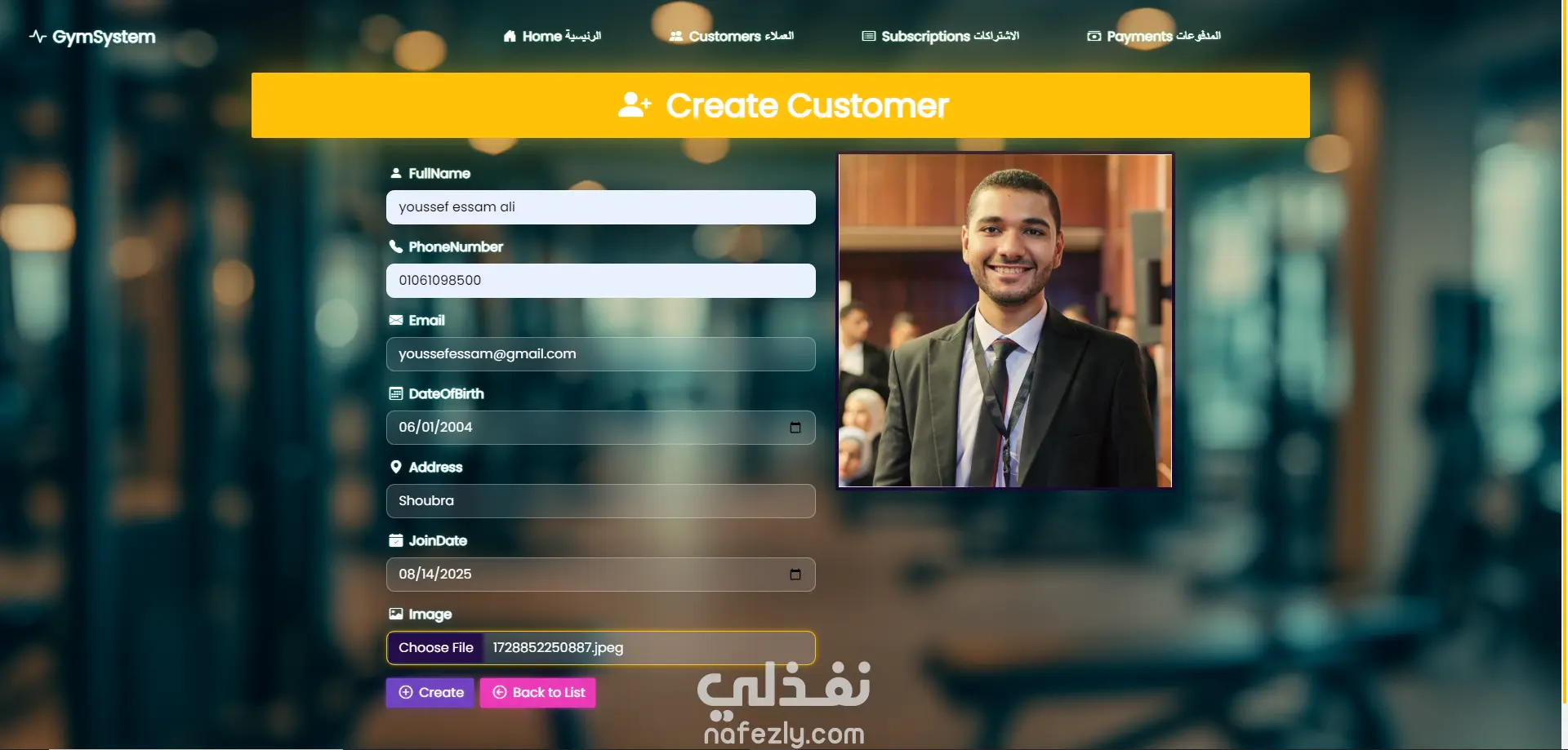 نظام إدارة عضويات لصالة رياضية — Gym Management System