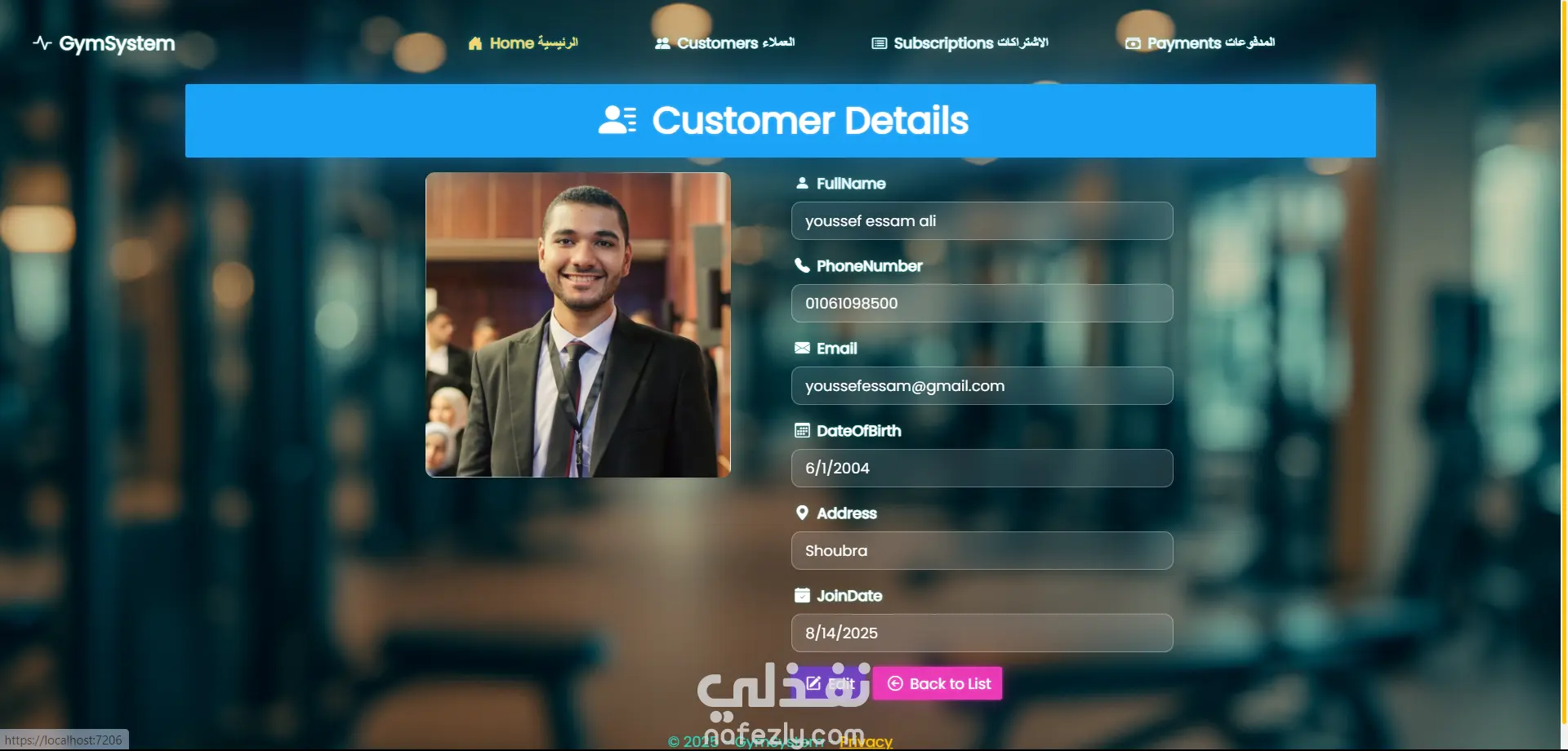 نظام إدارة عضويات لصالة رياضية — Gym Management System