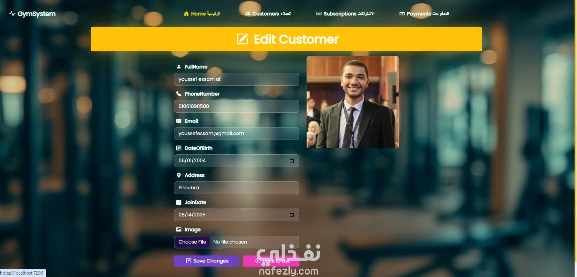 نظام إدارة عضويات لصالة رياضية — Gym Management System