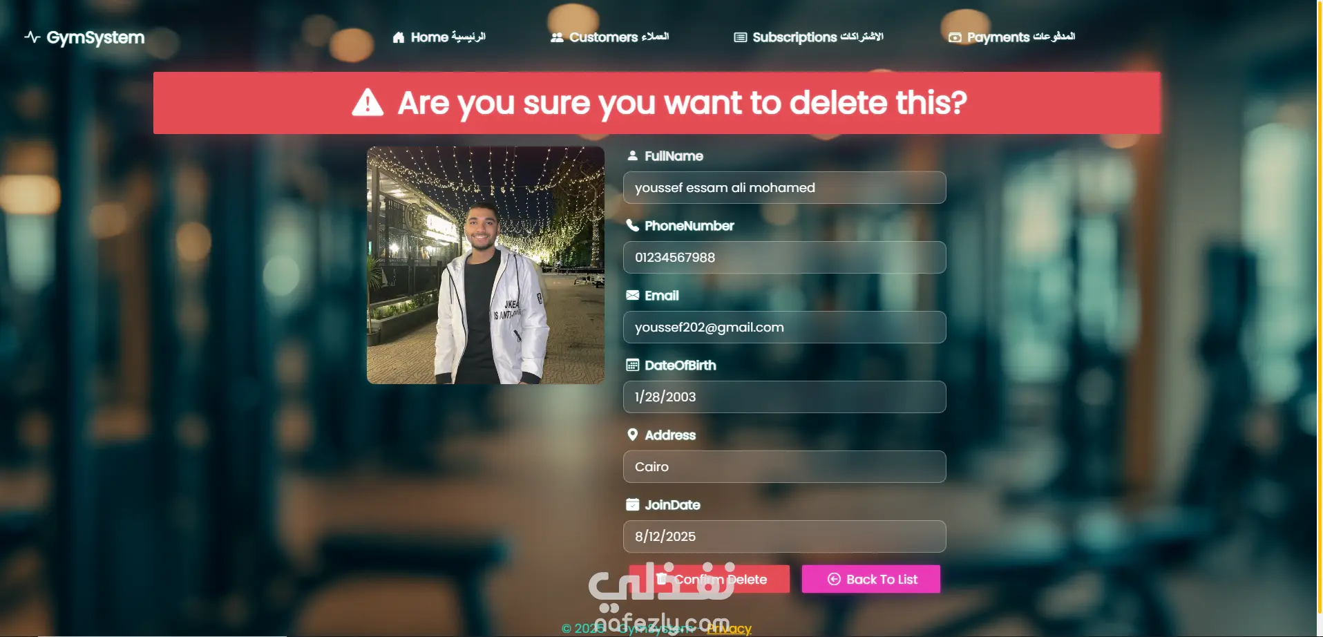 نظام إدارة عضويات لصالة رياضية — Gym Management System