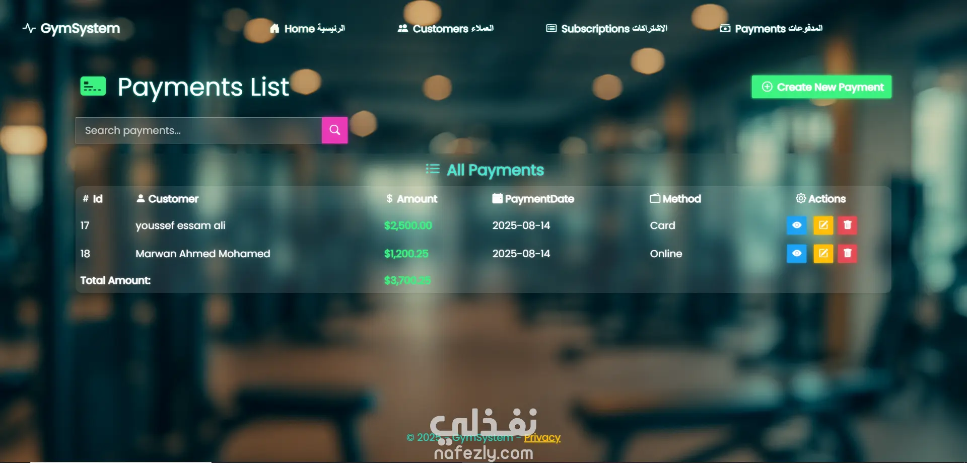 نظام إدارة عضويات لصالة رياضية — Gym Management System