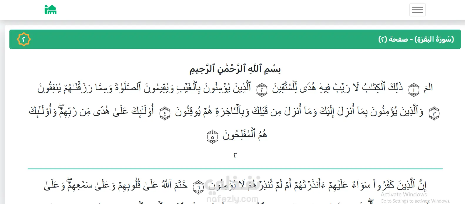 موقع إسلامي متكامل (IslamApp) باستخدام HTML وCSS وBootstrap وJavaScript