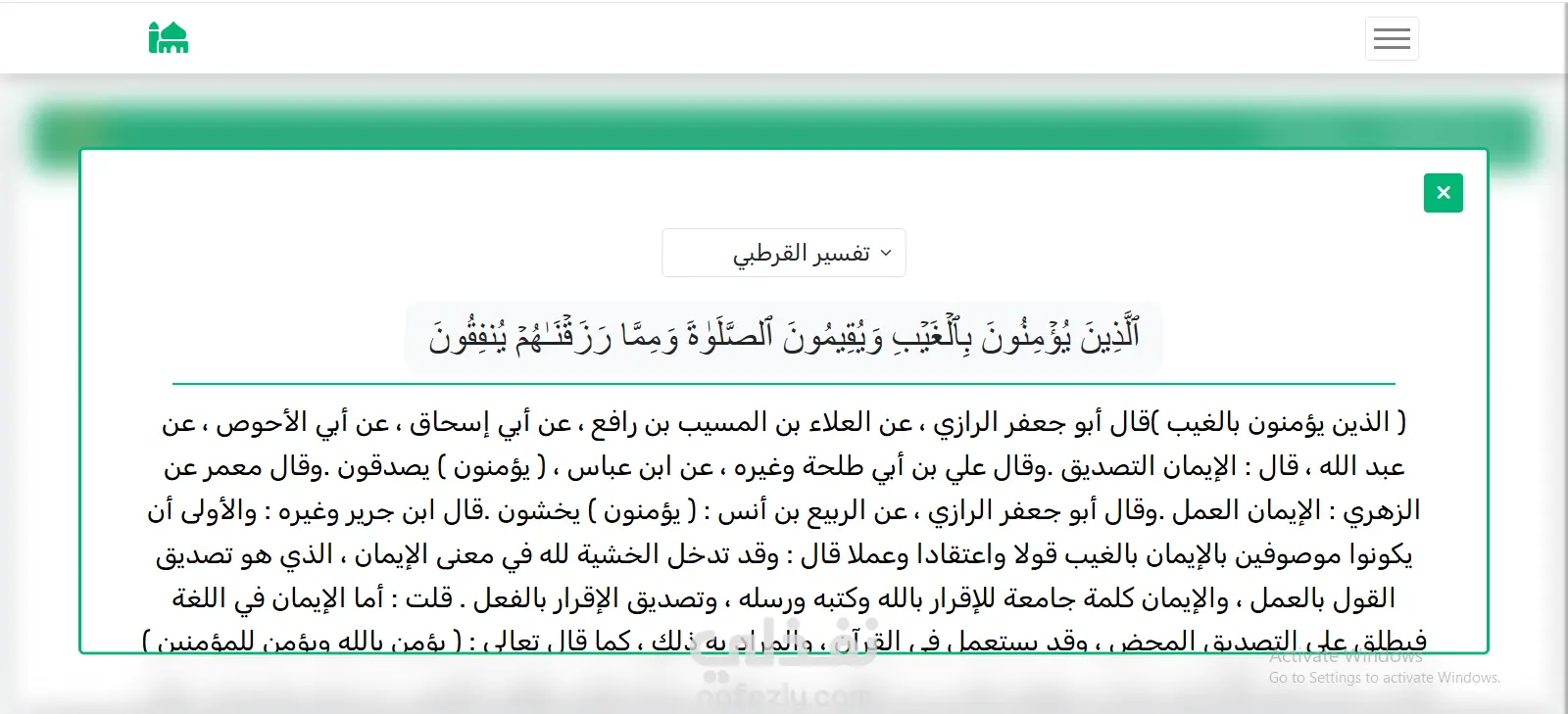 موقع إسلامي متكامل (IslamApp) باستخدام HTML وCSS وBootstrap وJavaScript