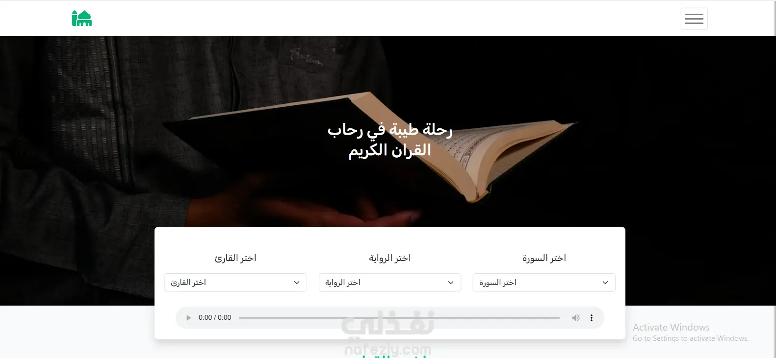 موقع إسلامي متكامل (IslamApp) باستخدام HTML وCSS وBootstrap وJavaScript