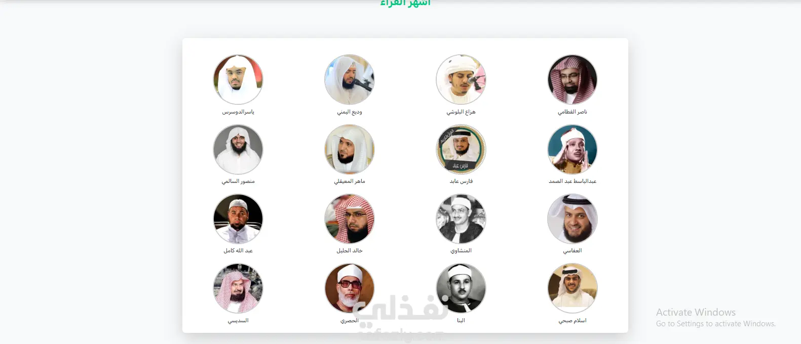 موقع إسلامي متكامل (IslamApp) باستخدام HTML وCSS وBootstrap وJavaScript