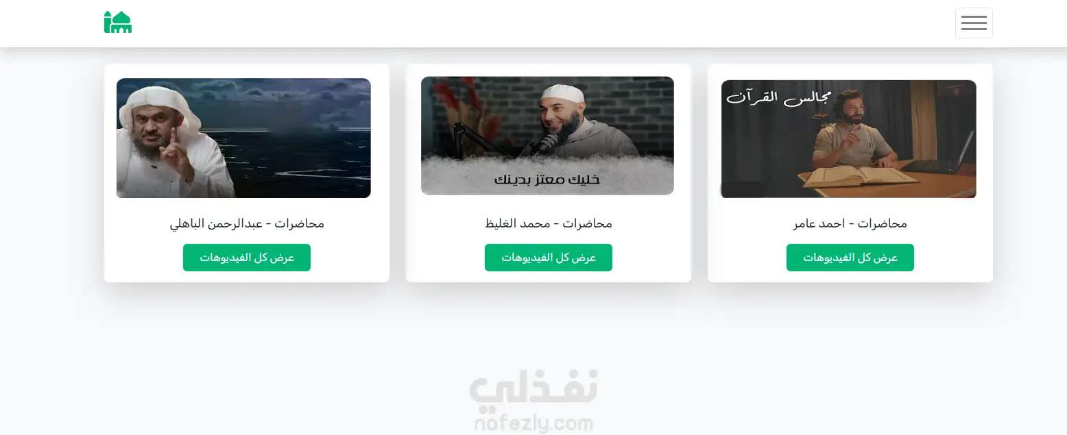 موقع إسلامي متكامل (IslamApp) باستخدام HTML وCSS وBootstrap وJavaScript