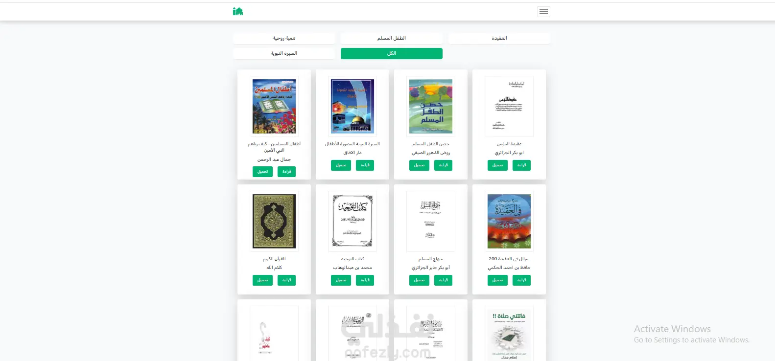 موقع إسلامي متكامل (IslamApp) باستخدام HTML وCSS وBootstrap وJavaScript