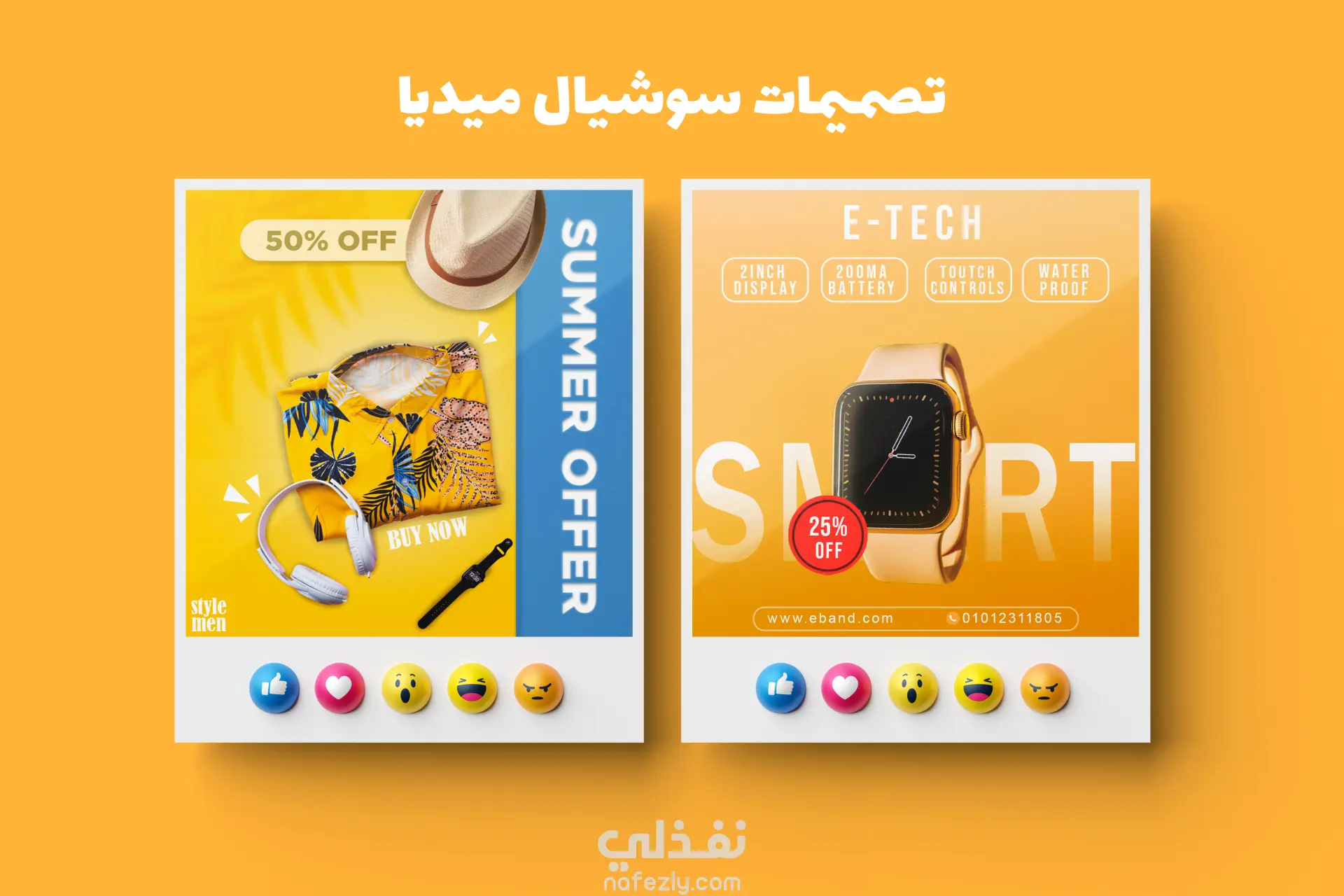 تصميمات سوشيال ميديا