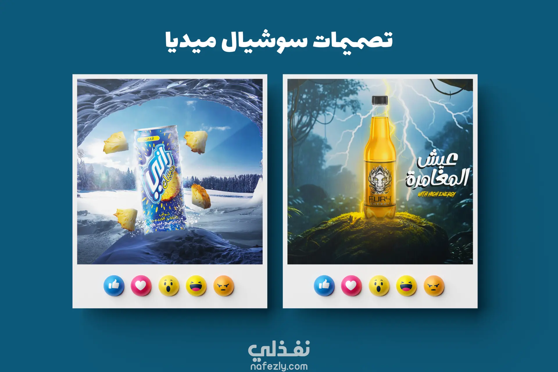 تصميمات سوشيال ميديا